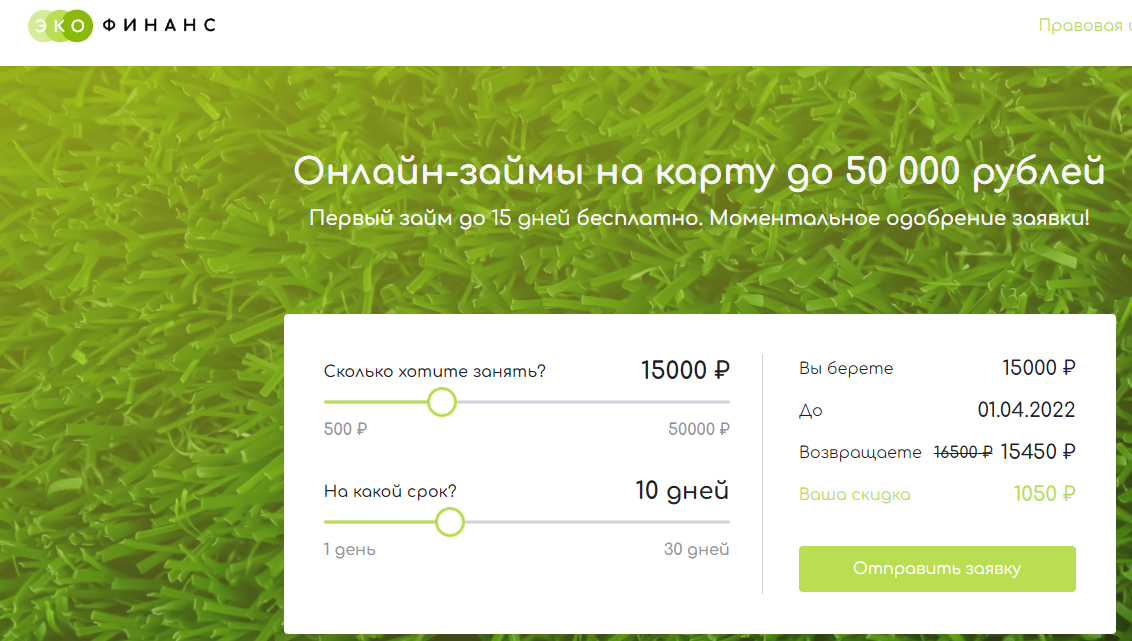 Подробнее о статье Eco Finance (Эко Финанс) https://eco-finance.ru