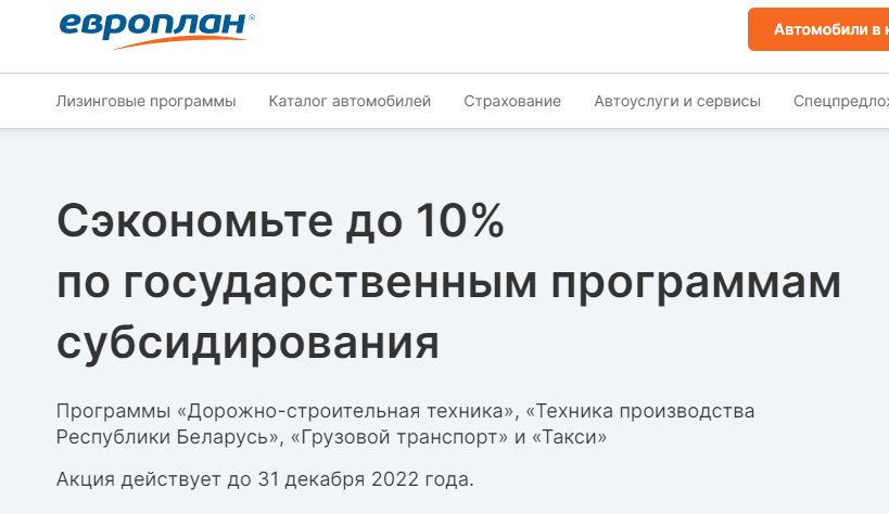 Подробнее о статье ПАО «Лизинговая компания «Европлан»»