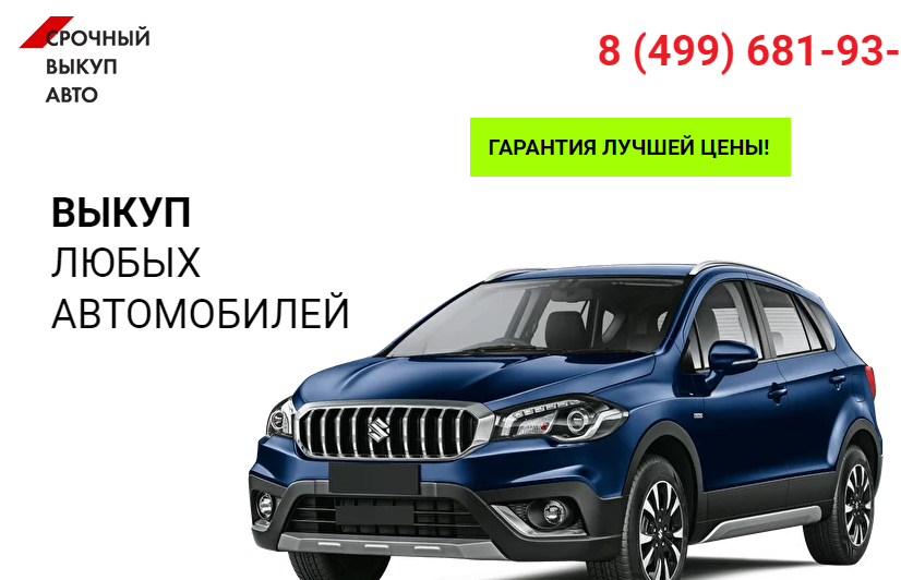 Вы сейчас просматриваете Срочный Выкуп Авто (https://vikupavto.site/)