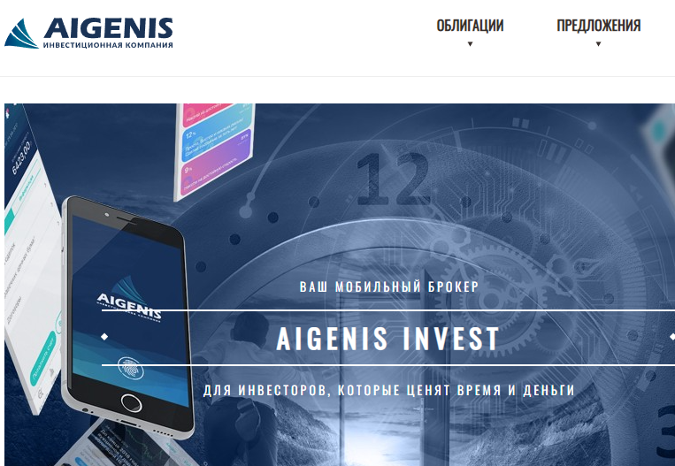 Подробнее о статье Aigenis (ЗАО “Айгенис” ) https://aigenis.by