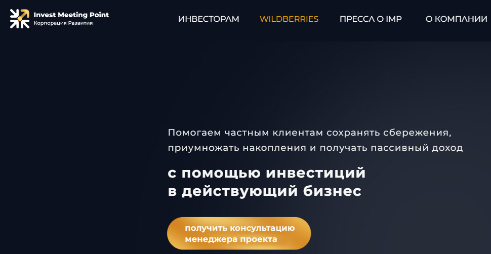 Подробнее о статье Отзывы о компании «Invest meeting market»