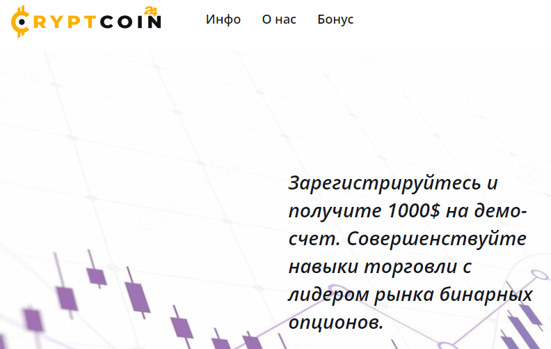 Вы сейчас просматриваете Cryptcoin 24 (Крипткоин 24) https://cryptcoin24.com