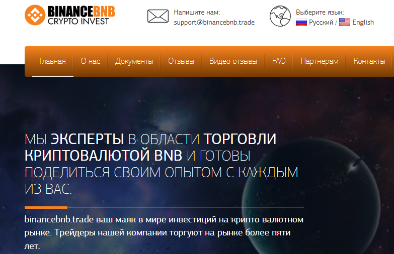 Вы сейчас просматриваете BinanceBNB (Бинанс БНБ) https://binancebnb.trade