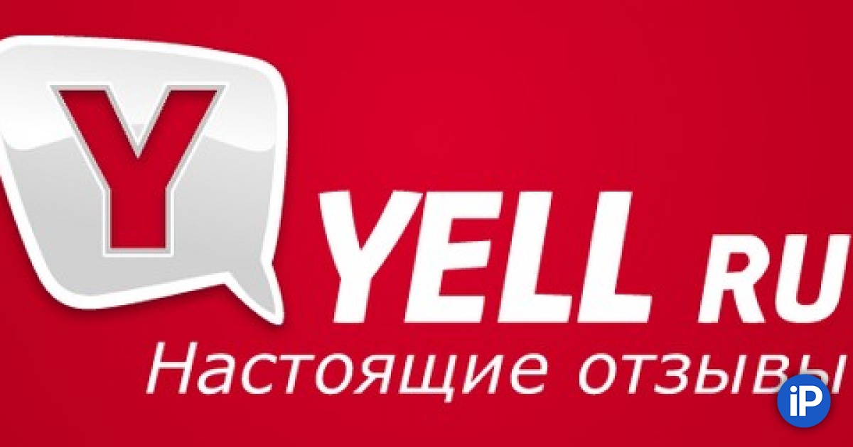 Подробнее о статье ООО «ЕЛЛ РУ» (Yell.ru)