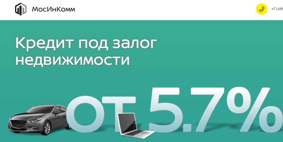 Подробнее о статье «МосИнКомм» (МКК «СПЕКТР» ОГРН 1147154005151 / ИНН 7126503196)