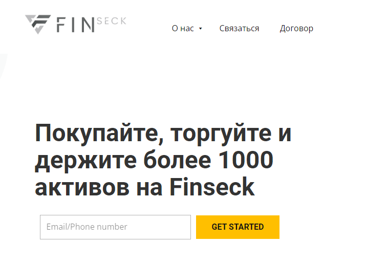 Вы сейчас просматриваете Finseck Corp (Финсек Корп) https://finseck.com