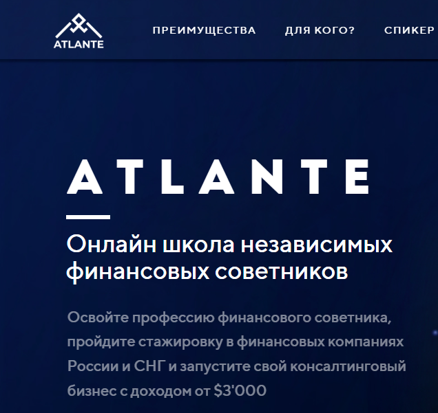 Подробнее о статье Онлайн школа независимых финансовых советников «Atalante»