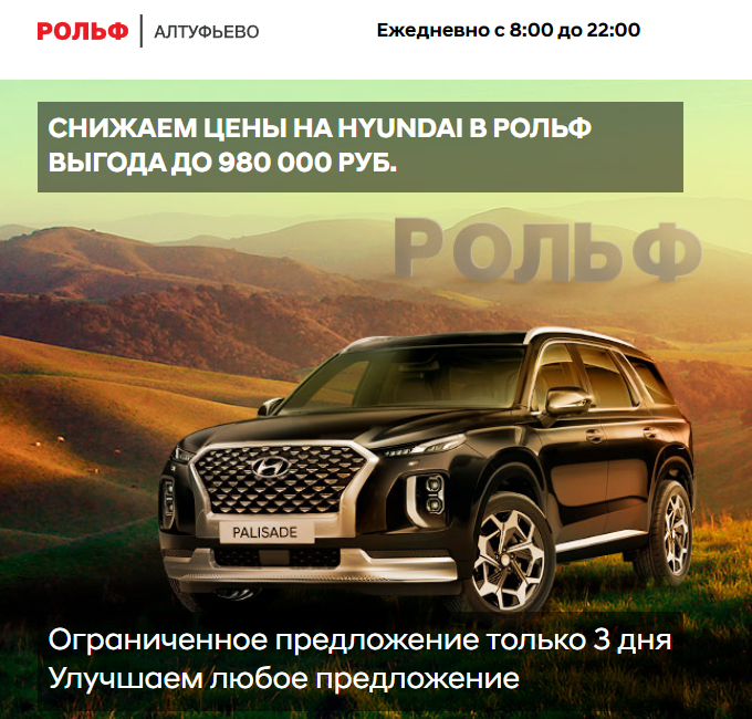 Вы сейчас просматриваете Отзывы об автосалоне «РОЛЬФ» Hyundai