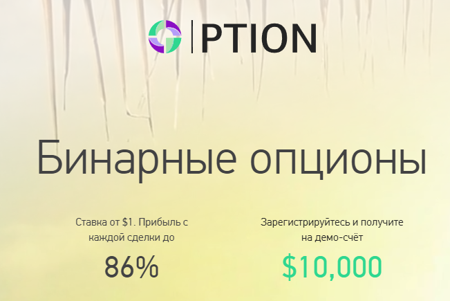 Подробнее о статье GC Option (Джи Си Option) https://gcoption.pro