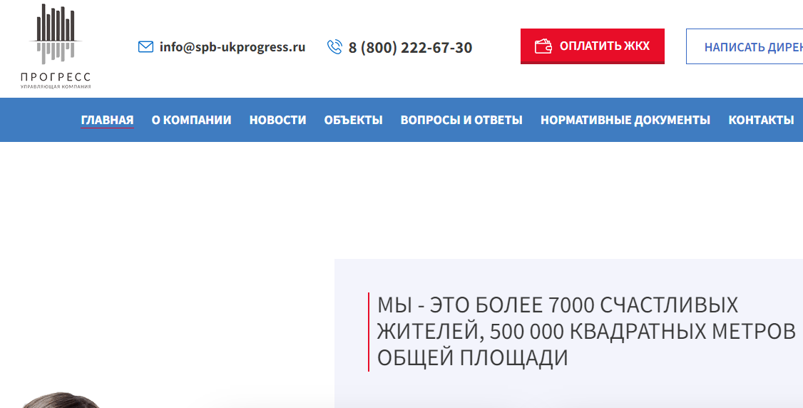 Вы сейчас просматриваете УК “Прогресс” (http://spb-ukprogress.ru)