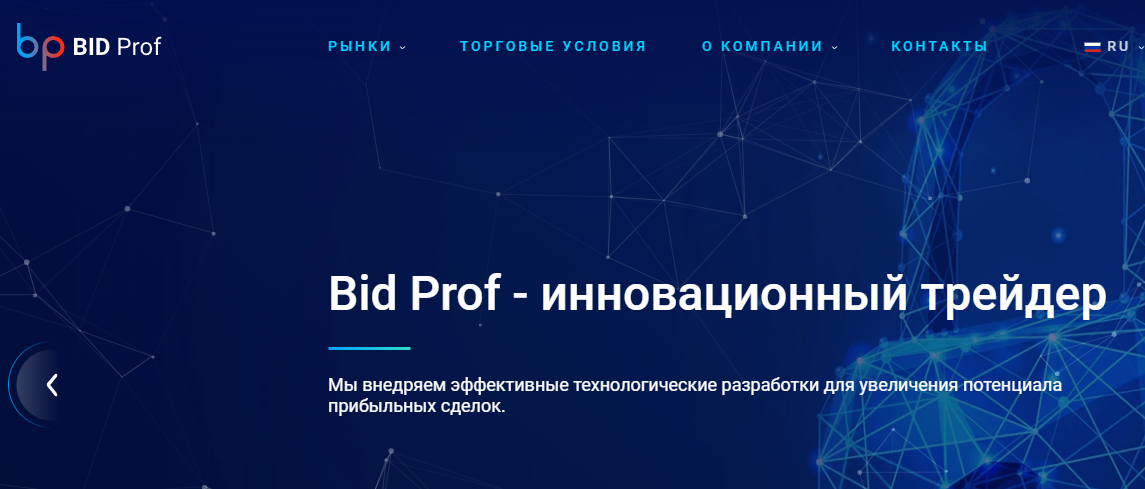 Вы сейчас просматриваете BID Prof (БИД Проф) https://bidprof.com