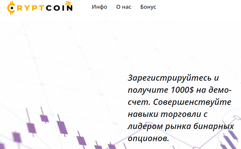 Подробнее о статье Cryptcoin 24 (Крипткоин 24) https://cryptcoin24.com￼