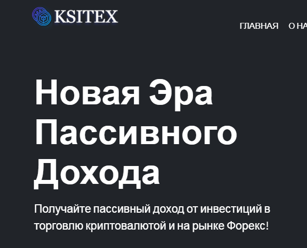 Подробнее о статье Ksitex (Кситекс) https://ksitex.top