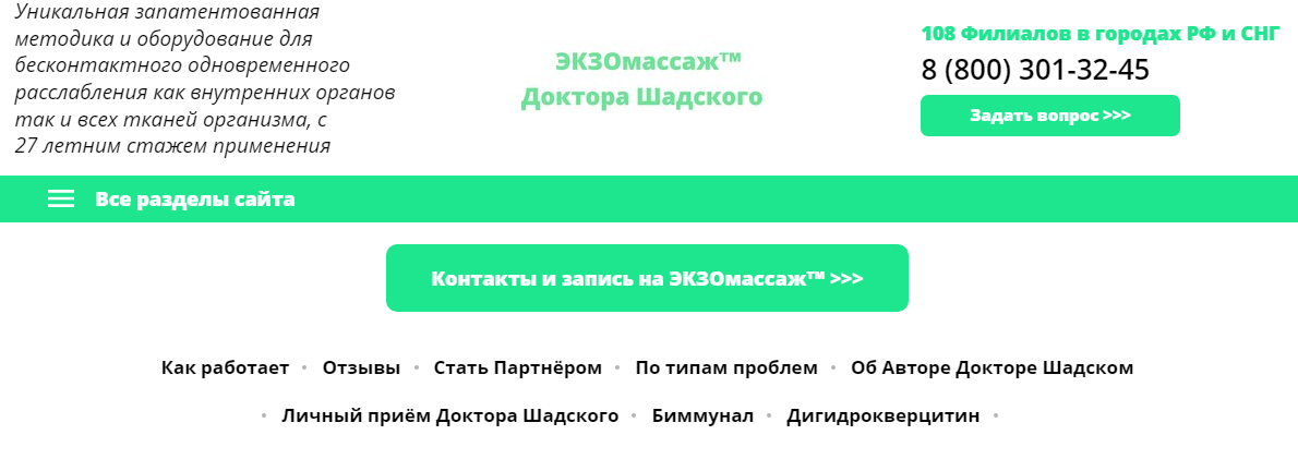 Вы сейчас просматриваете Доктор, лицензированный Atlas-специалист Шадский О. Г. отзывы