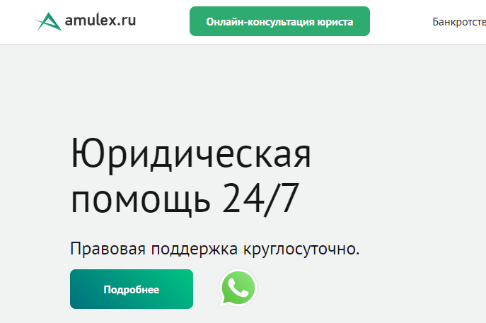 Подробнее о статье «Amulex»