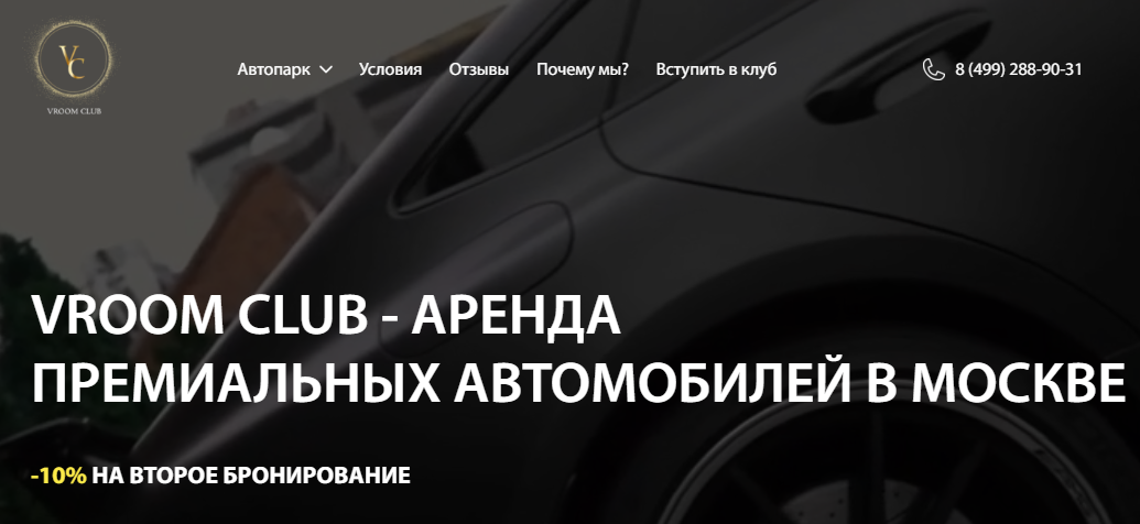 Подробнее о статье Vroom Club отзывы