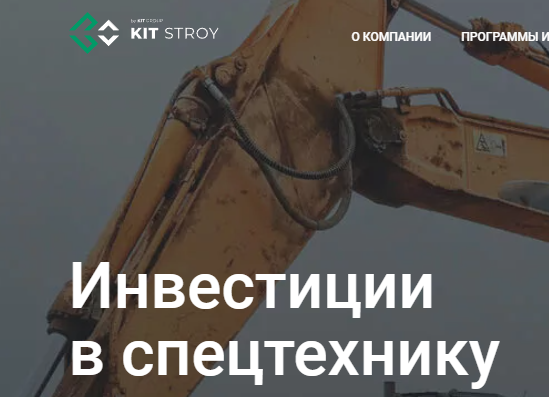 Подробнее о статье Kit Stroy отзывы