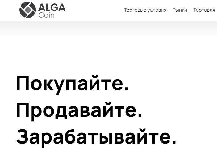 Подробнее о статье Alga Coin