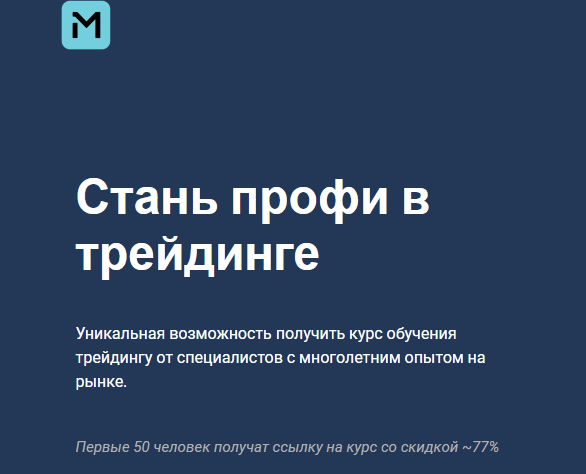 Вы сейчас просматриваете Magl trade  отзывы