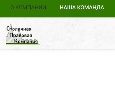 Вы сейчас просматриваете «Столичная правовая компания» отзывы