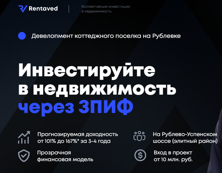 Вы сейчас просматриваете Rentaved Отзывы