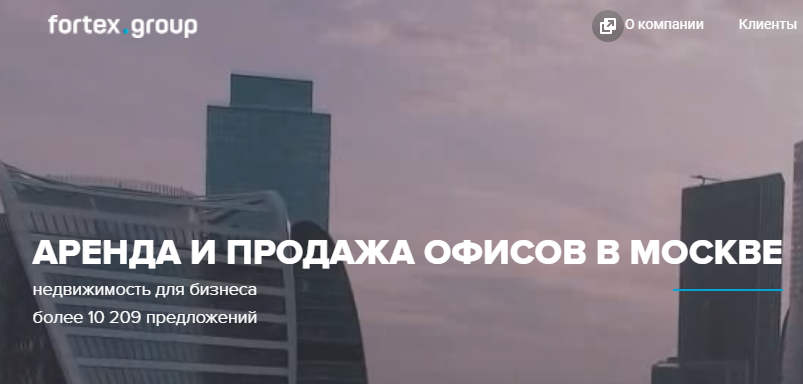 Вы сейчас просматриваете «Fortex.group» Отзывы