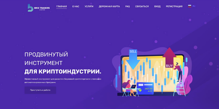 Подробнее о статье Brix Traders отзывы