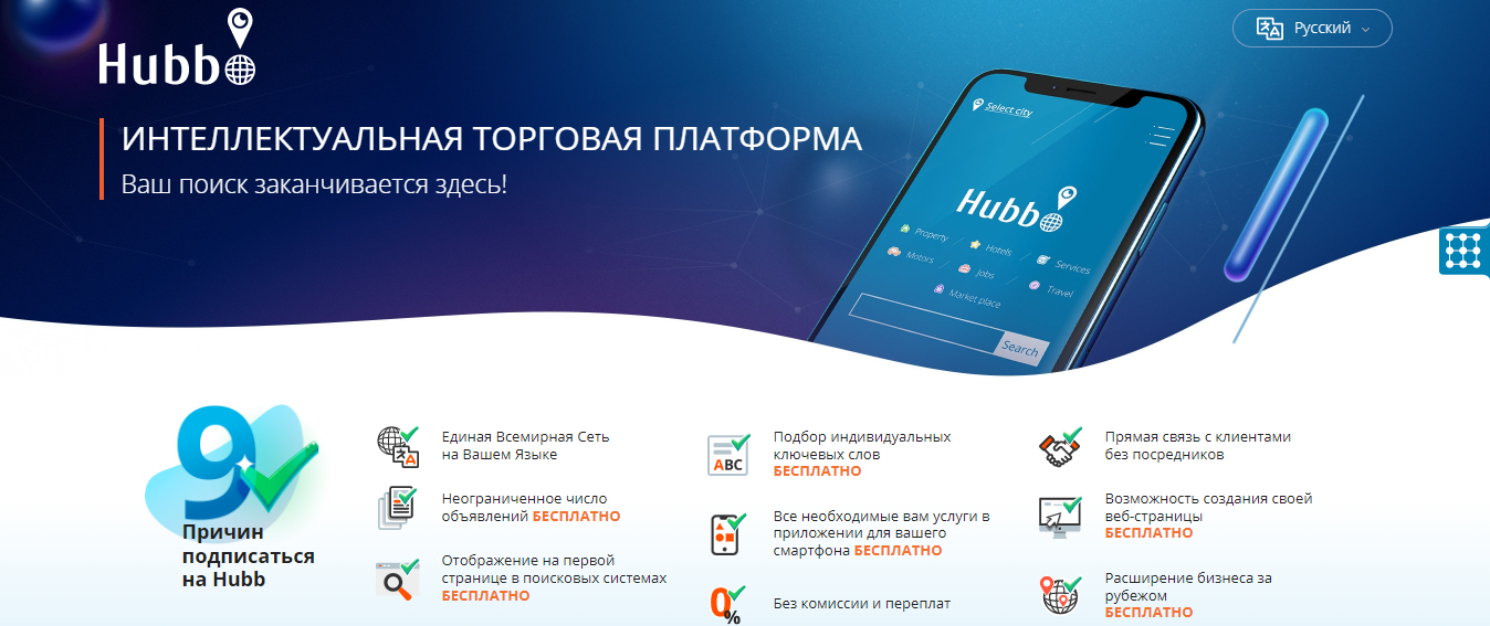 Вы сейчас просматриваете Hubb Global Group отзывы