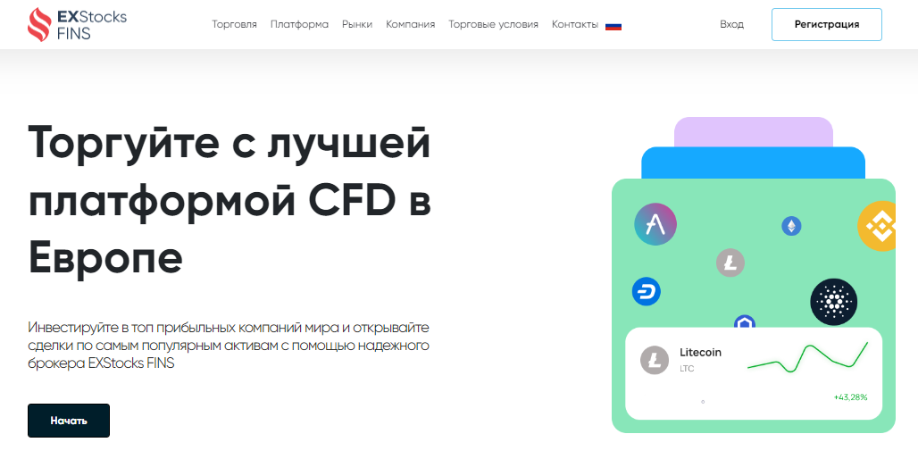 Подробнее о статье EXStocks FINS отзывы