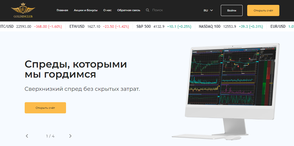 Вы сейчас просматриваете GoldenClub way Investments отзывы