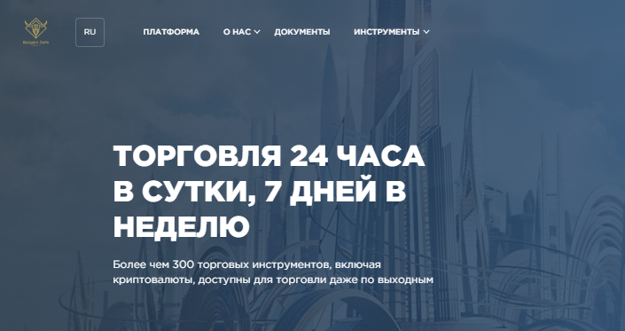 Подробнее о статье Bargainsafe Invest отзывы