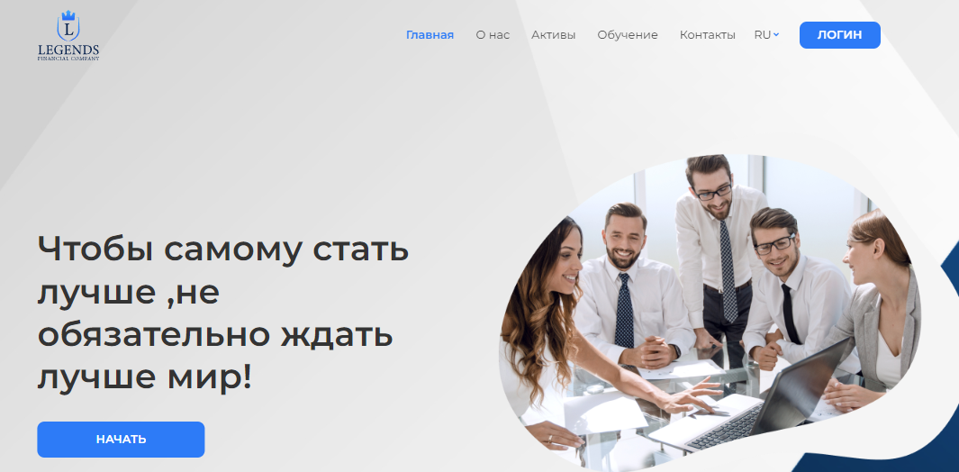 Вы сейчас просматриваете Legends Financial отзывы