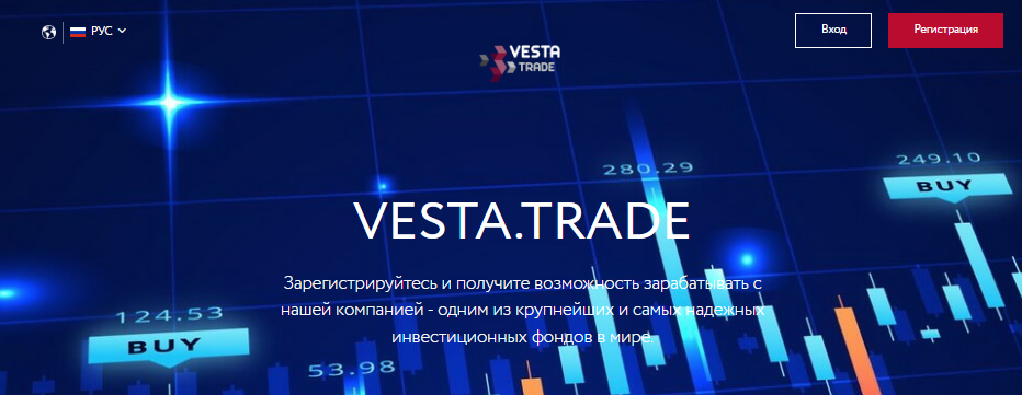 Вы сейчас просматриваете VESTA.TRADE отзывы