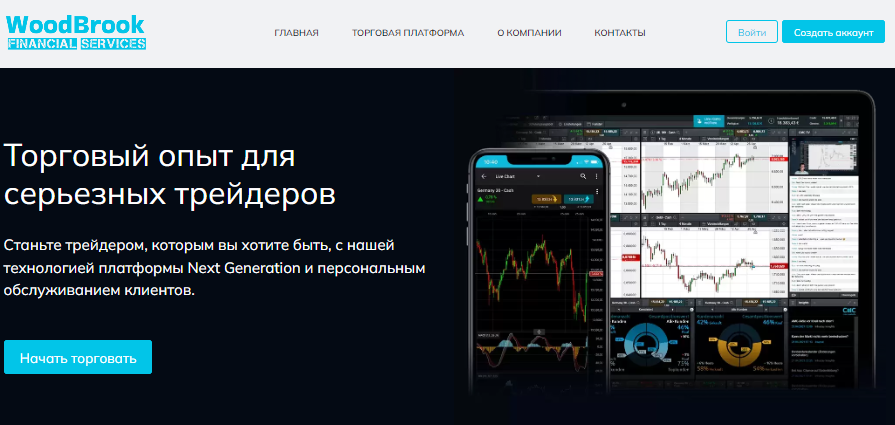 Подробнее о статье Woodbrook Financial Services отзывы