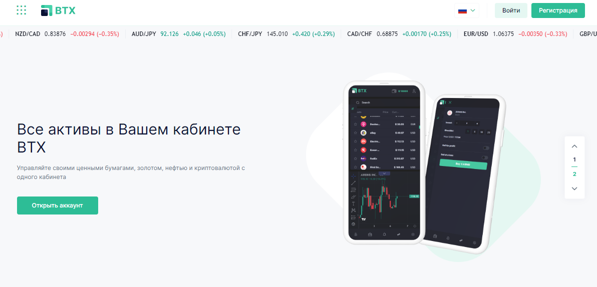 Подробнее о статье Biztradex отзывы