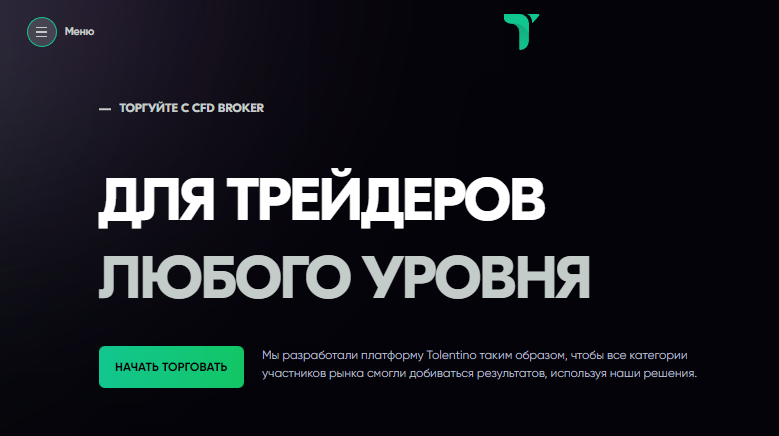 Подробнее о статье Tolentino Invest отзывы