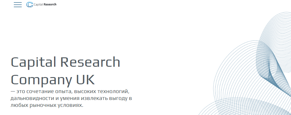 Вы сейчас просматриваете Capital Research отзывы