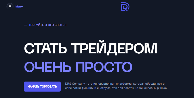 Подробнее о статье DRG Company отзывы