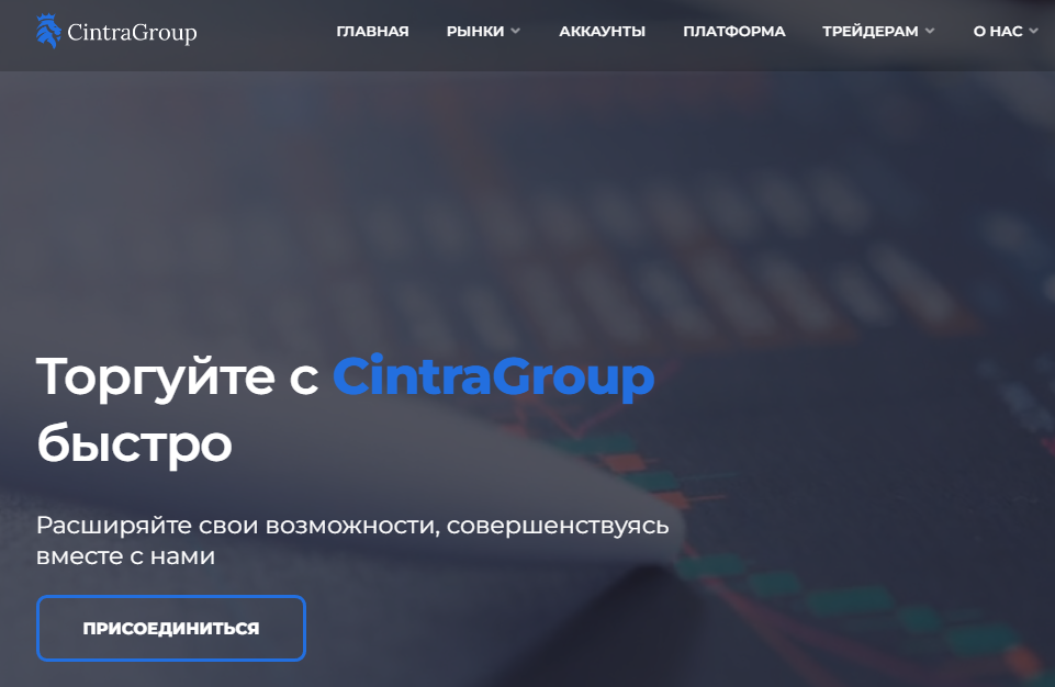 Вы сейчас просматриваете CintraGroup отзывы