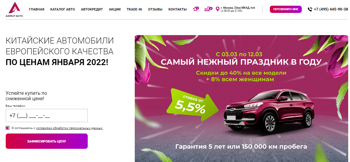 Вы сейчас просматриваете Azimut Auto отзывы