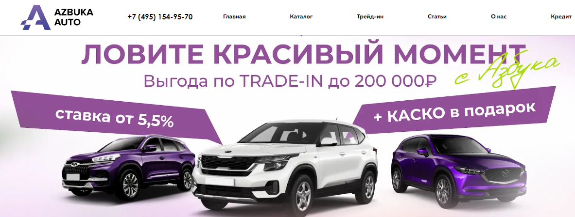 Вы сейчас просматриваете Azbuka Auto отзывы