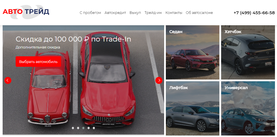 Вы сейчас просматриваете автоТрейд отзывы