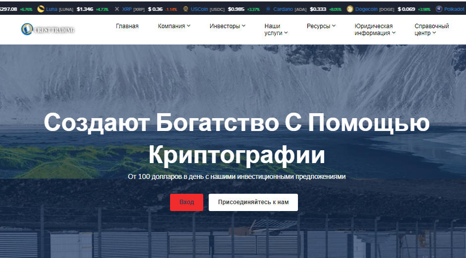 Вы сейчас просматриваете Crest Trading отзывы