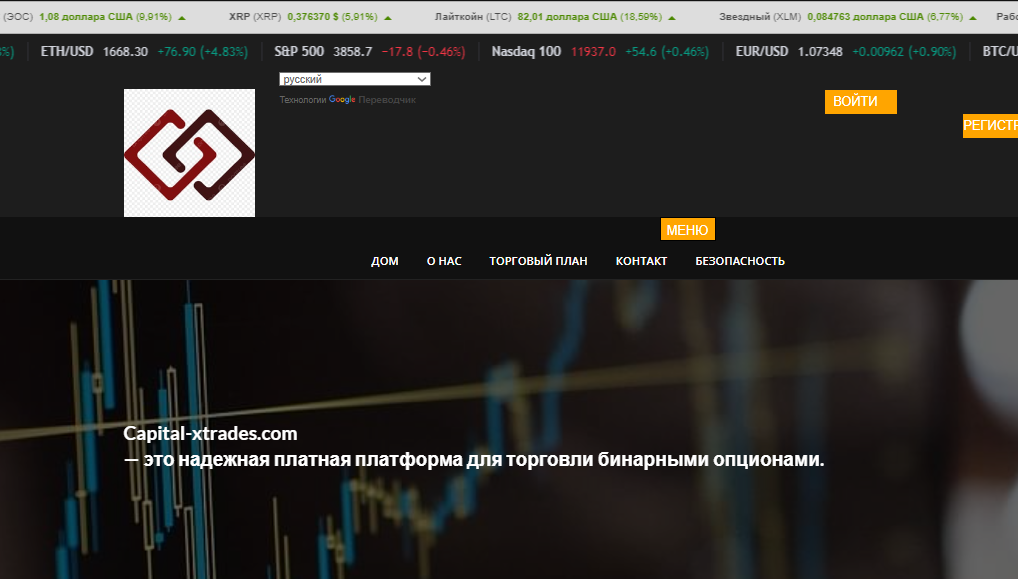 Подробнее о статье Capital xtrades отзывы