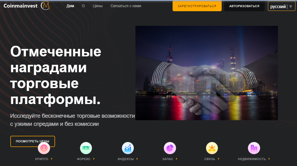 Вы сейчас просматриваете Coinmainvest отзывы