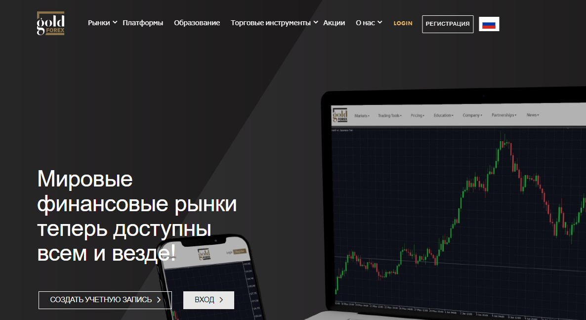 Вы сейчас просматриваете Gold Forex отзывы