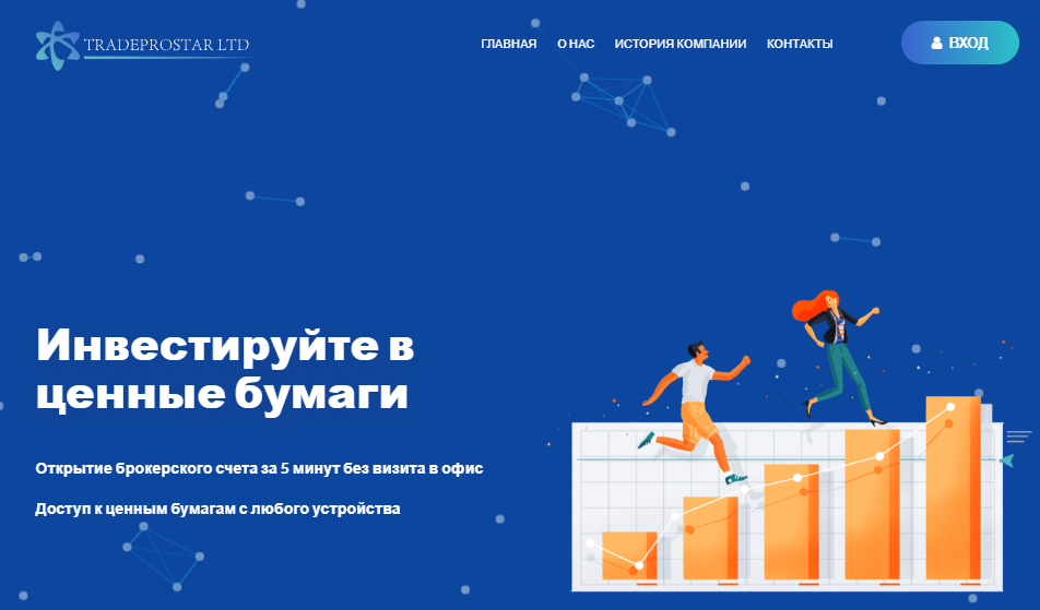 Подробнее о статье Tradeprostar отзывы