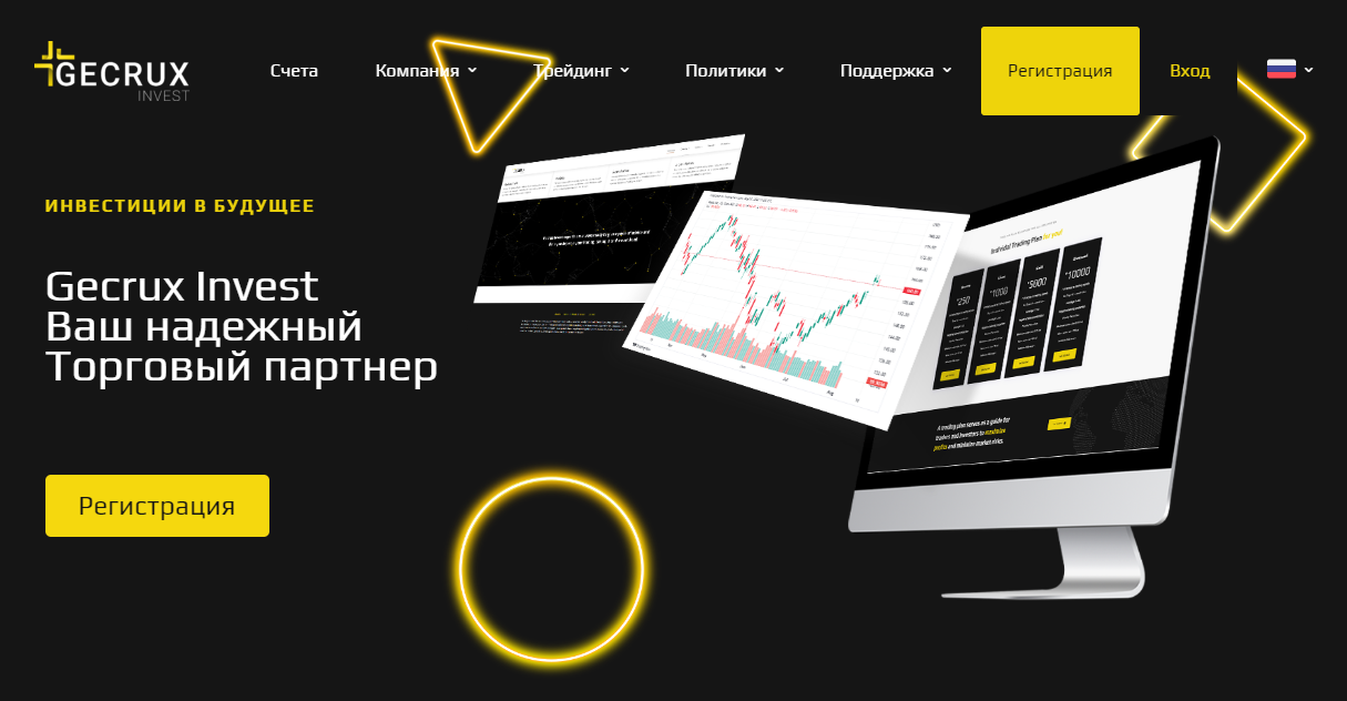 Вы сейчас просматриваете Gecrux Invest отзывы