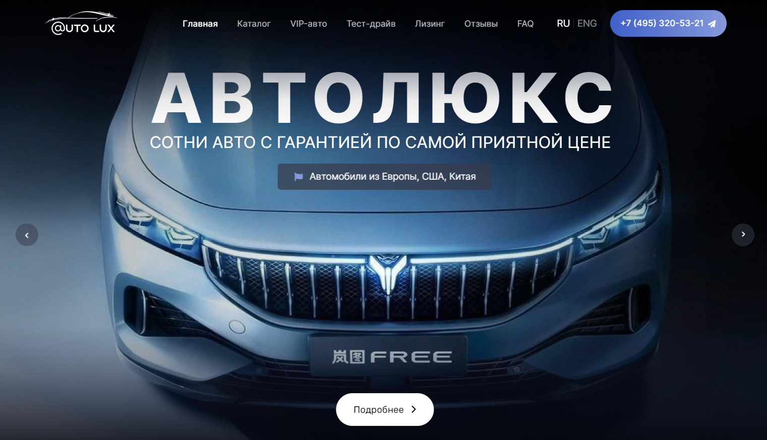 Вы сейчас просматриваете Auto Lux Concept отзывы