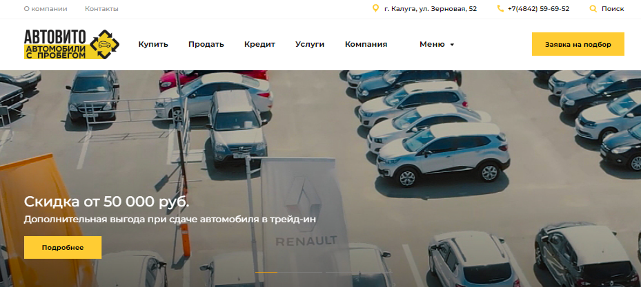 Вы сейчас просматриваете Автовито отзывы